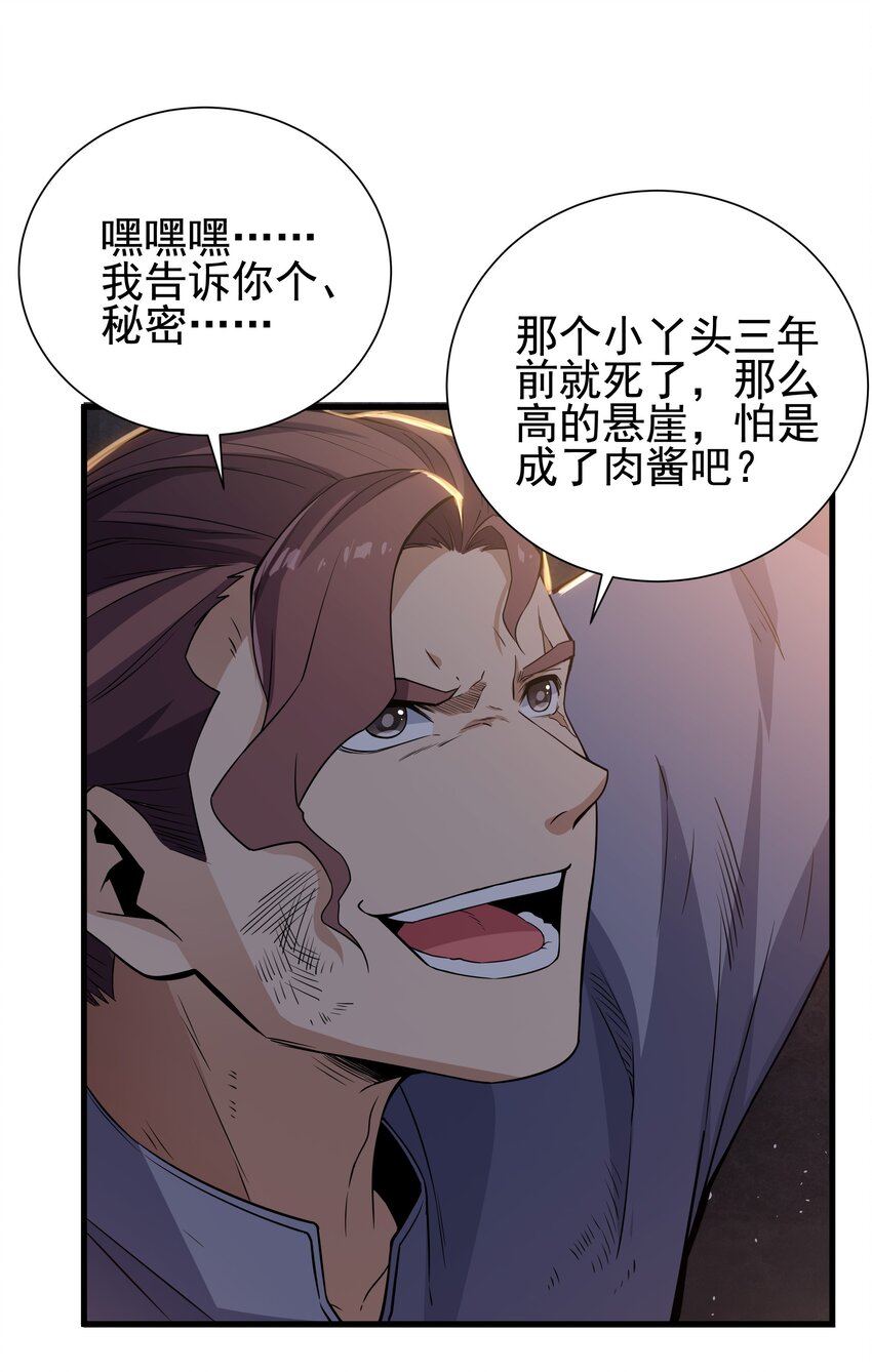 第20话 被唤醒的记忆5