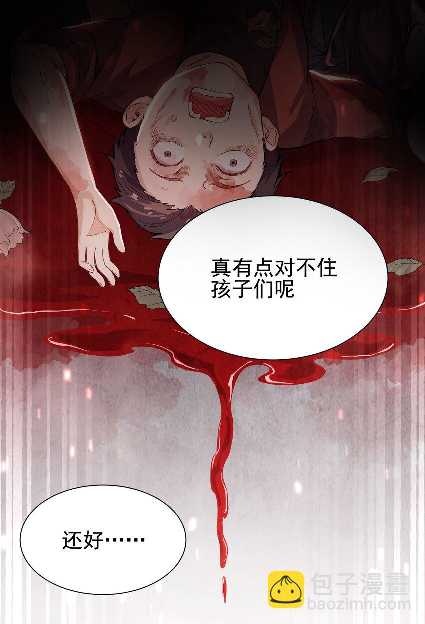 第47话 人间恶魔17