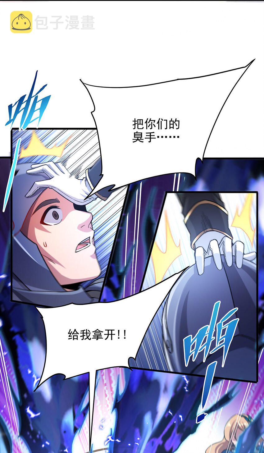 第87话 拿开你们的臭手35