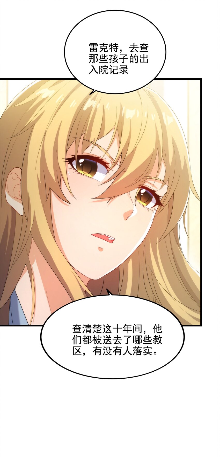 第45话 调查27