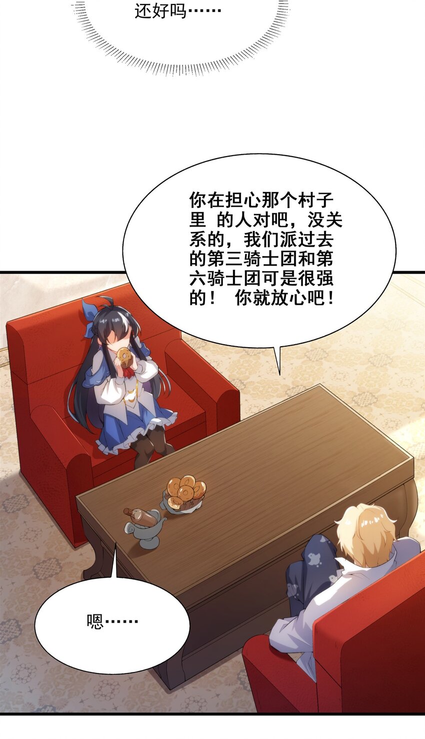 第106话 实验真相18