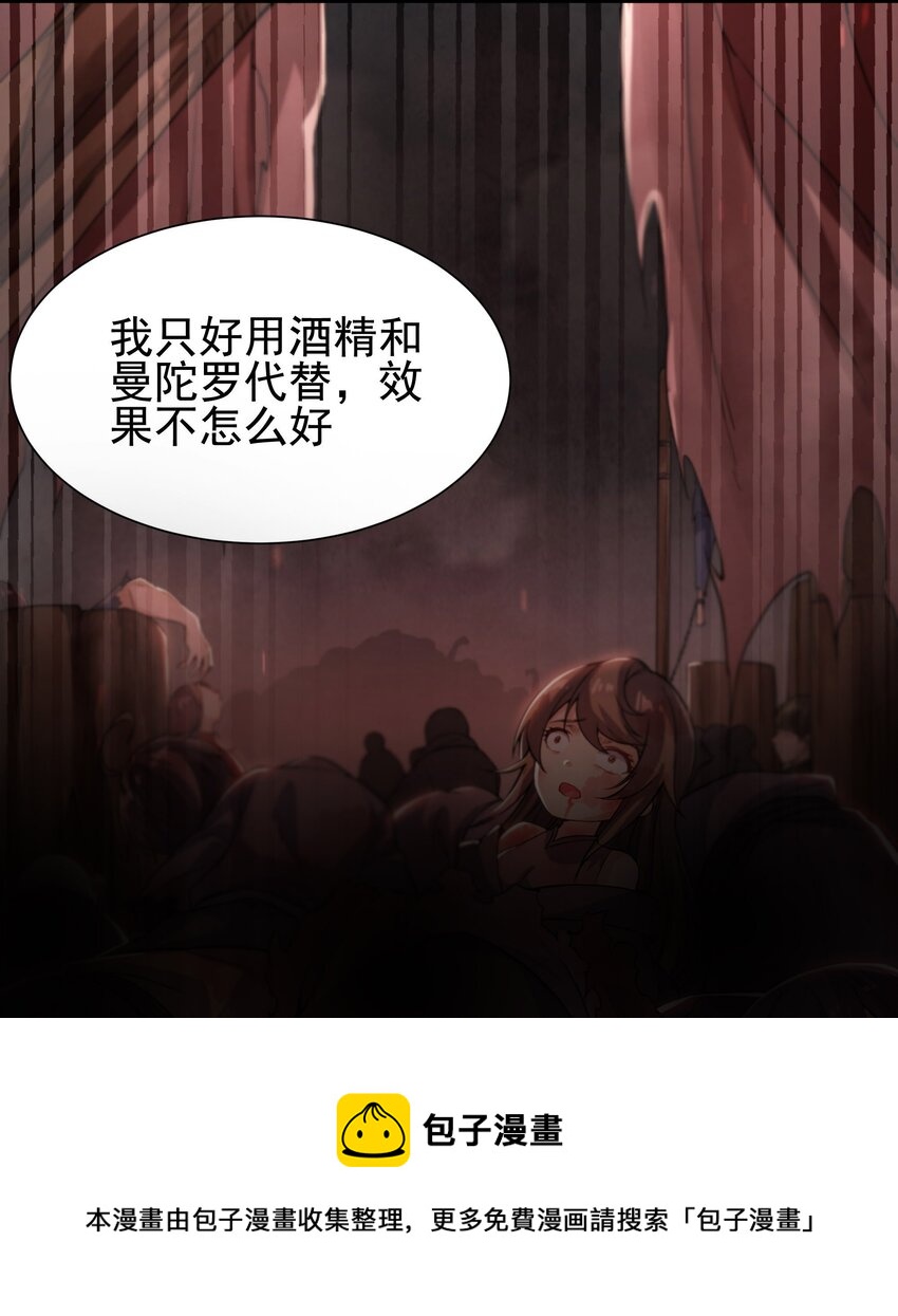第47话 人间恶魔16