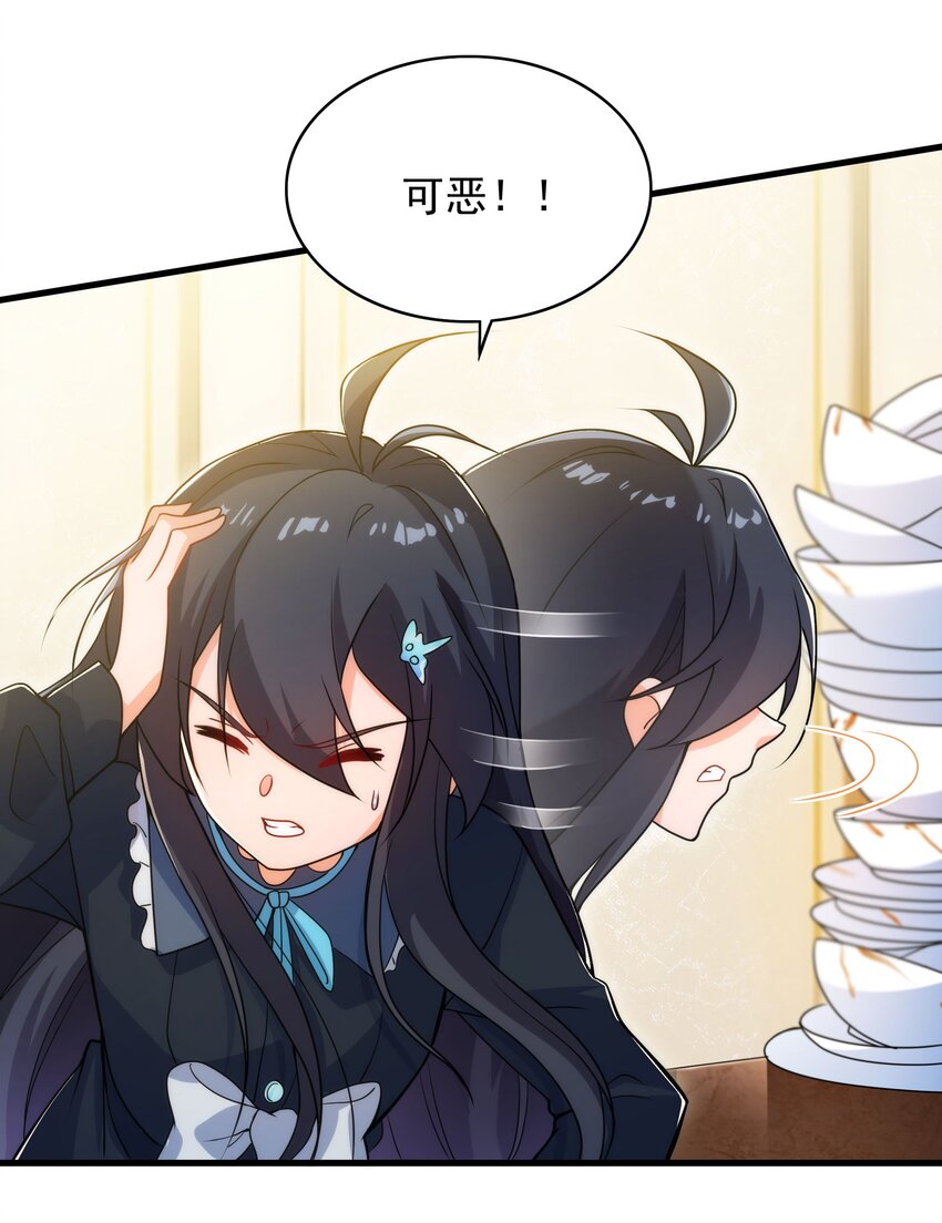 第63话 我不是怪物14