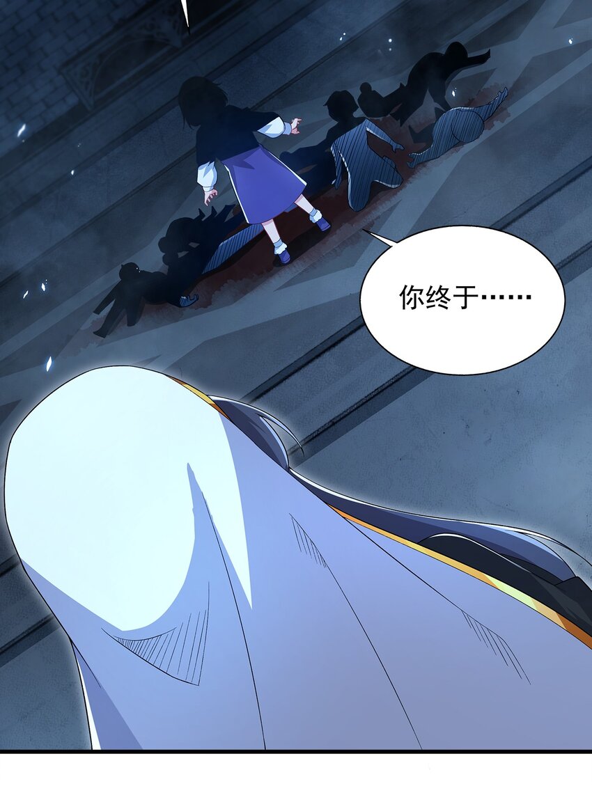 第90话 唯一的朋友12