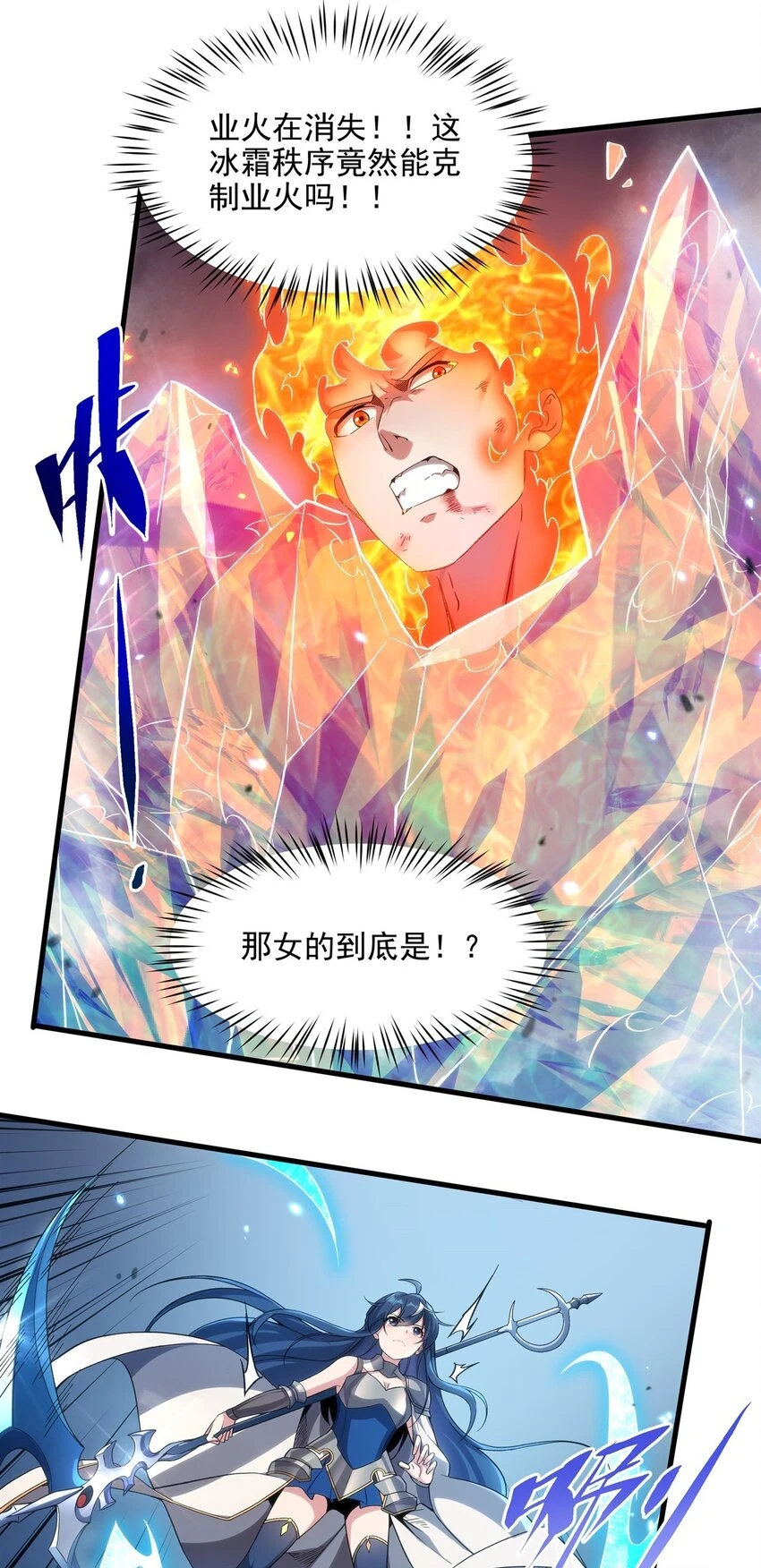 第118话 审判之拳19