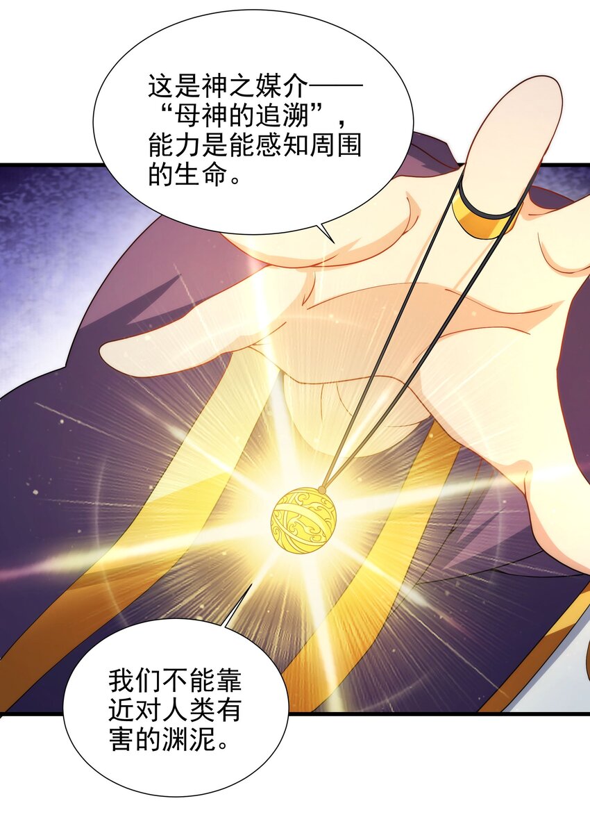 第76话 设陷12