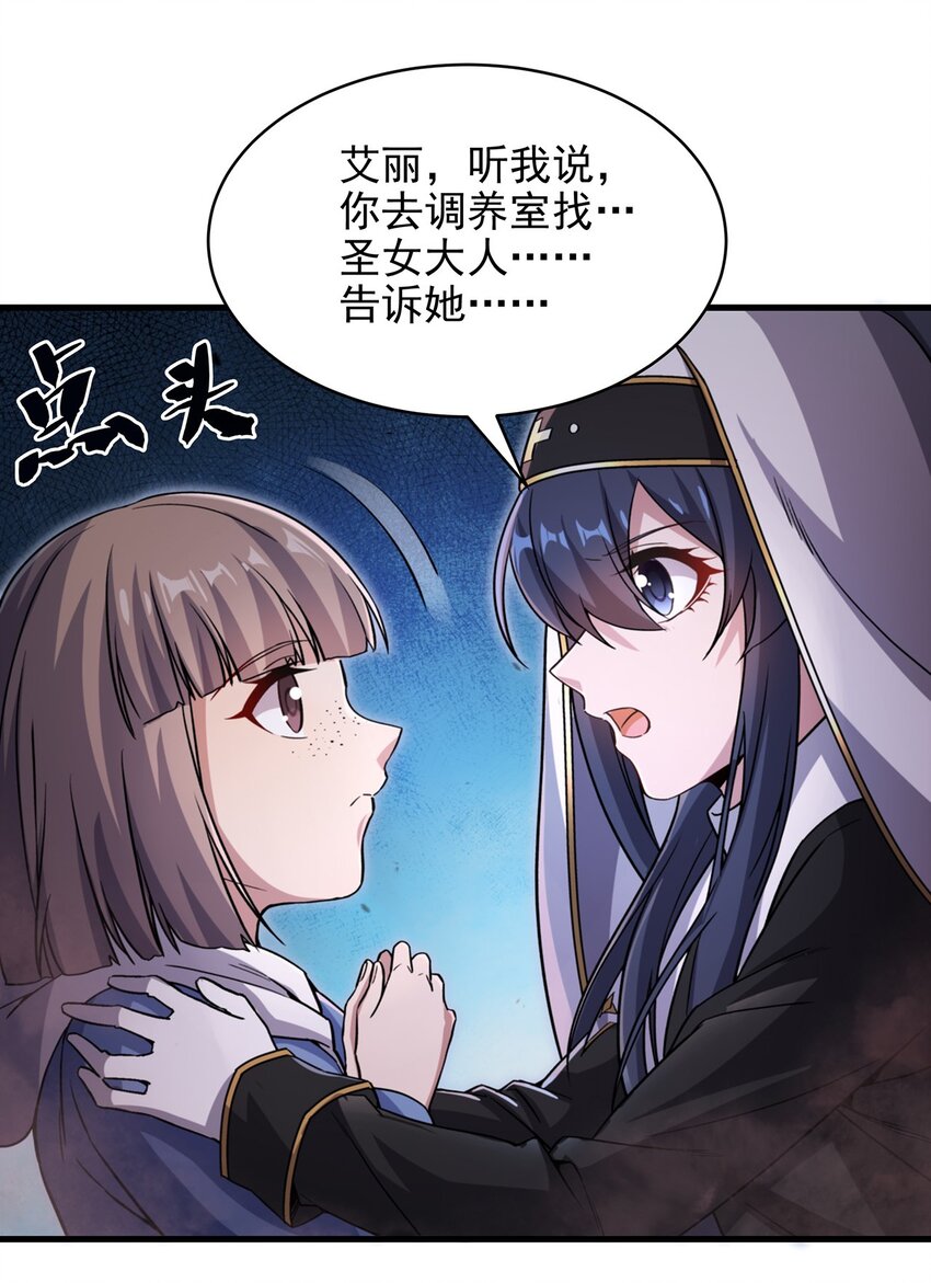 第89话 找到踪迹44
