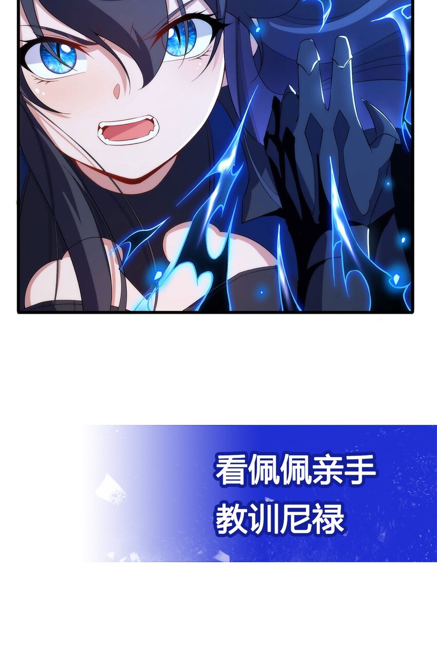 第79话 扭曲的正义48