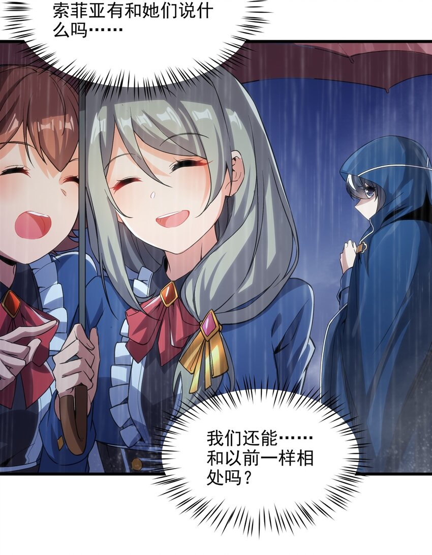 第109话 偶遇9