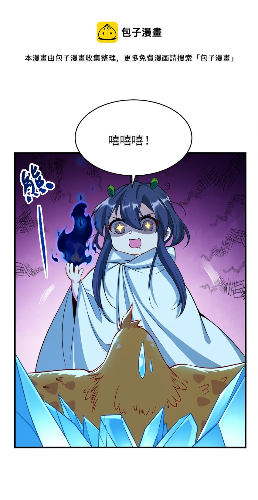 第3话 逃之夭夭44