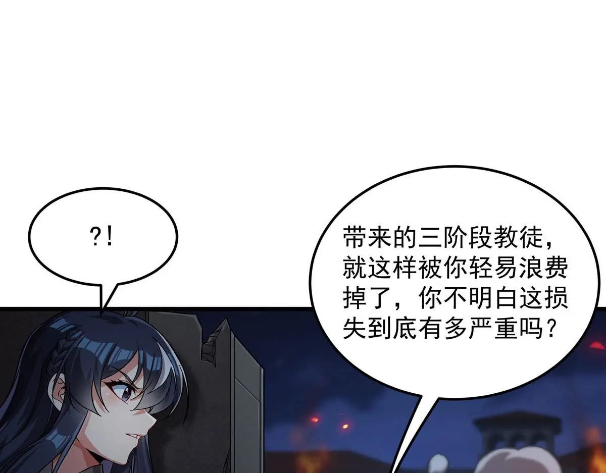 第130话 小丑的阴谋37