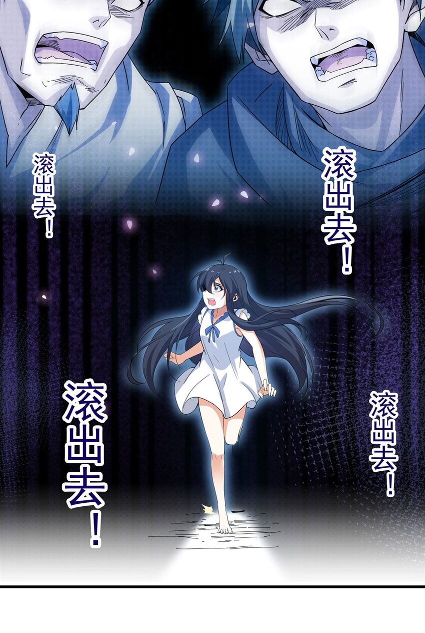 第5话 存在的资格41