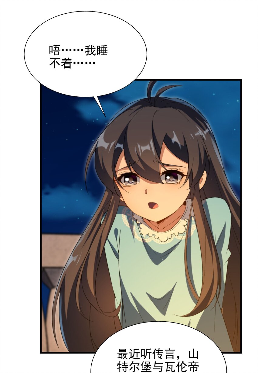 第66话 特蕾莎的秘密45
