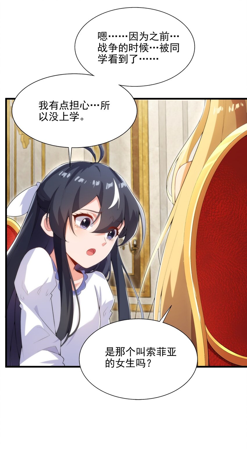 第108话 餐桌之争22