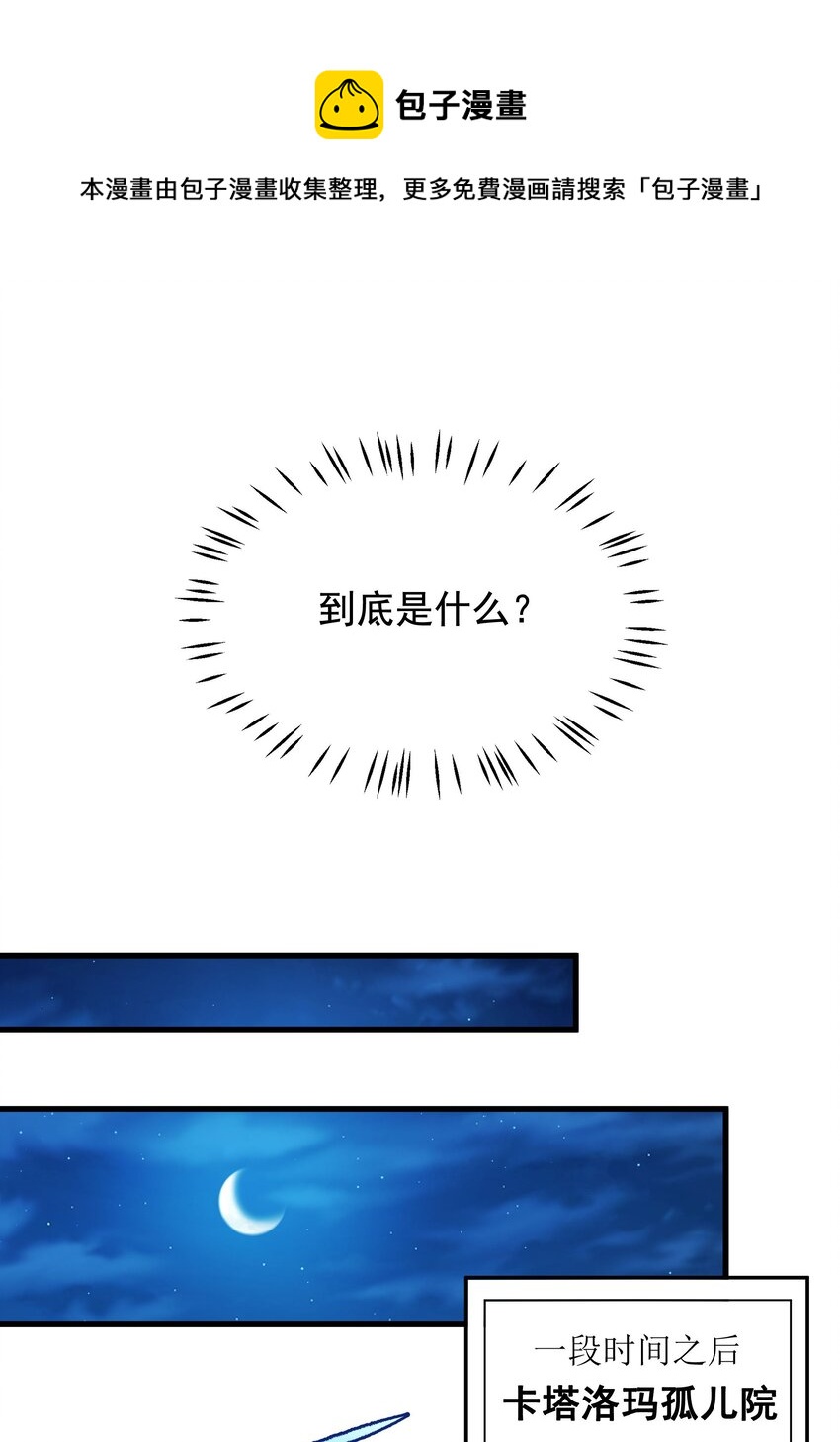 第45话 调查36