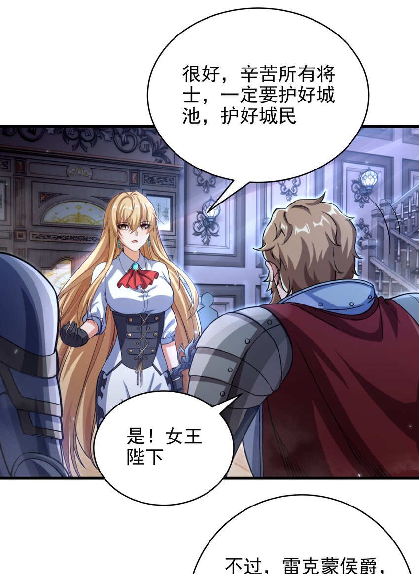 第81话 危险前夕32