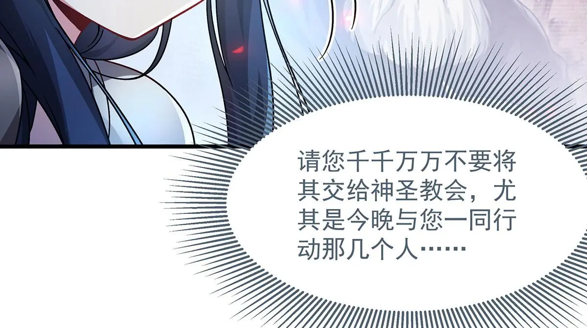 第130话 小丑的阴谋105
