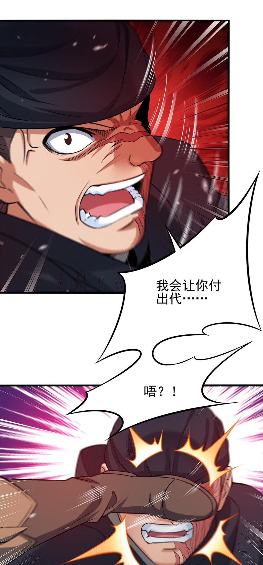 第25话 交锋7