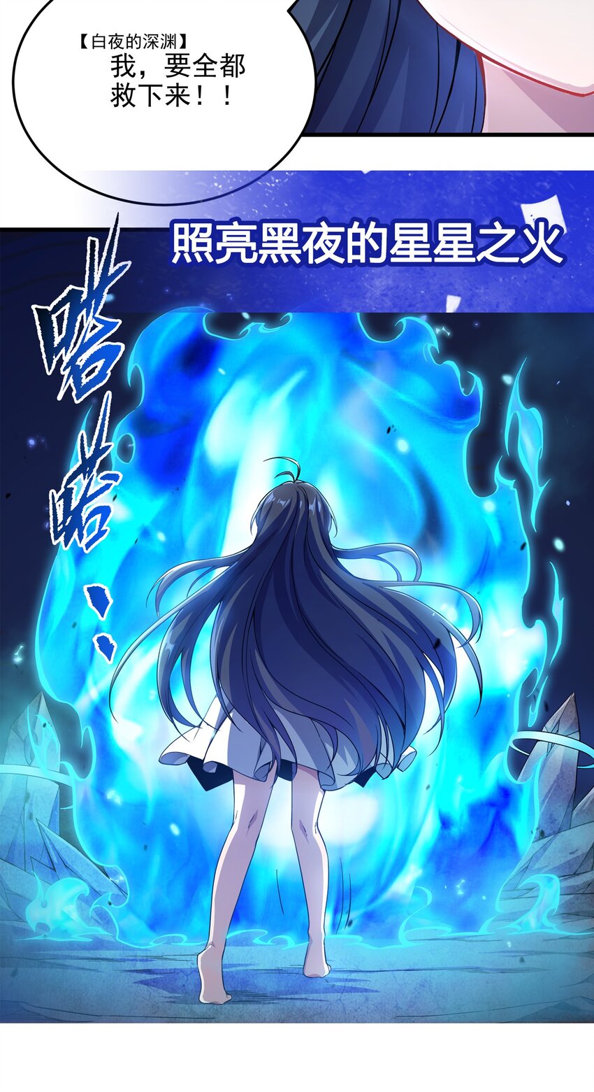 第95话 我就是你49