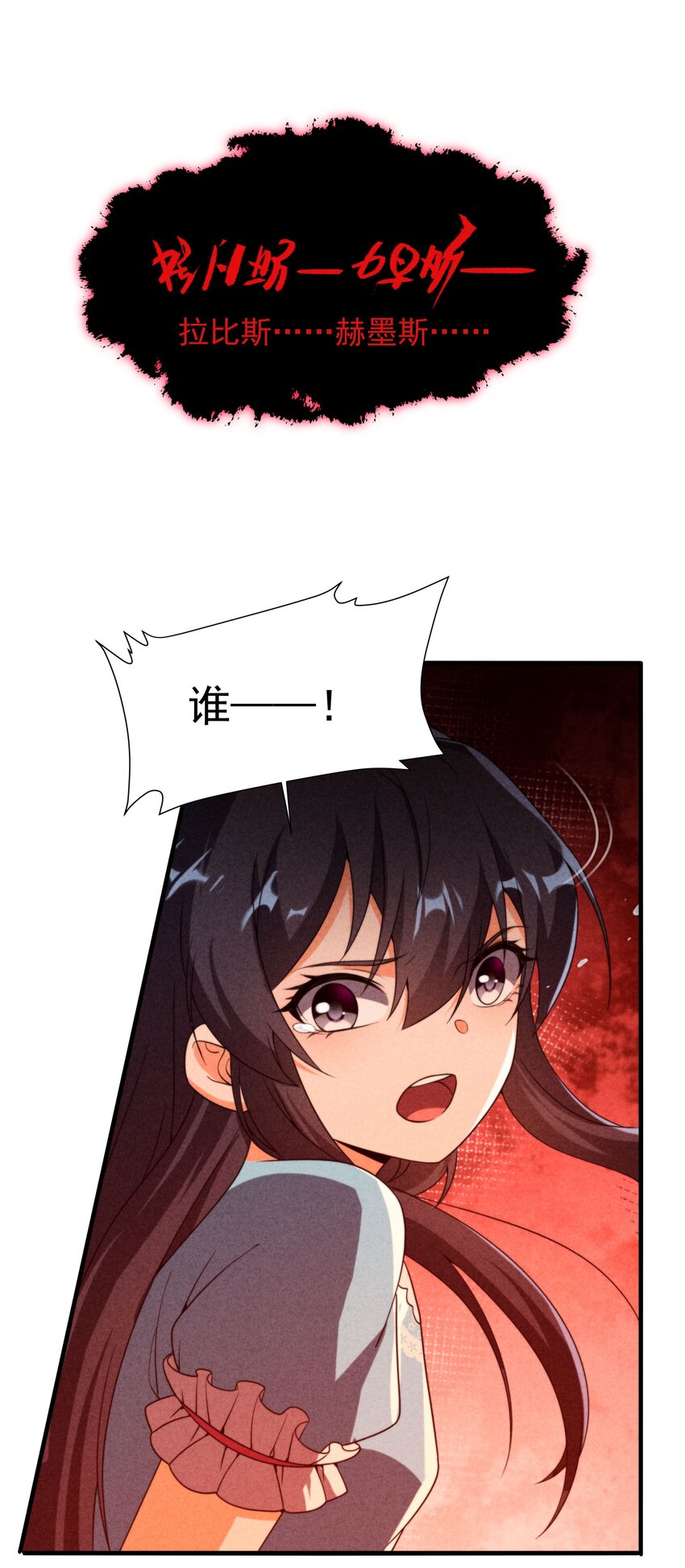 第73话 诡异梦境31