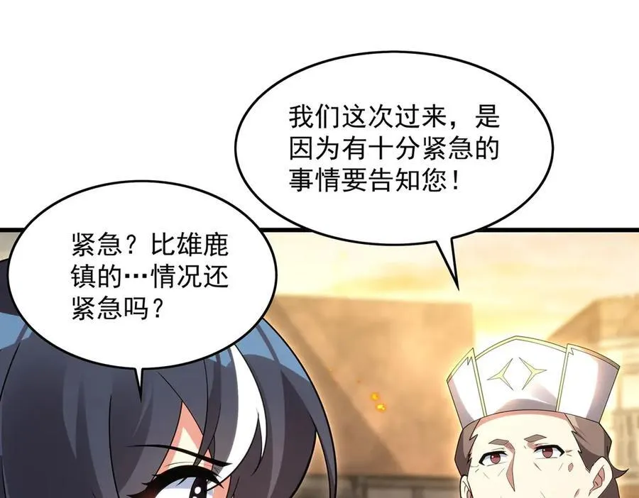 第135话 疑云75