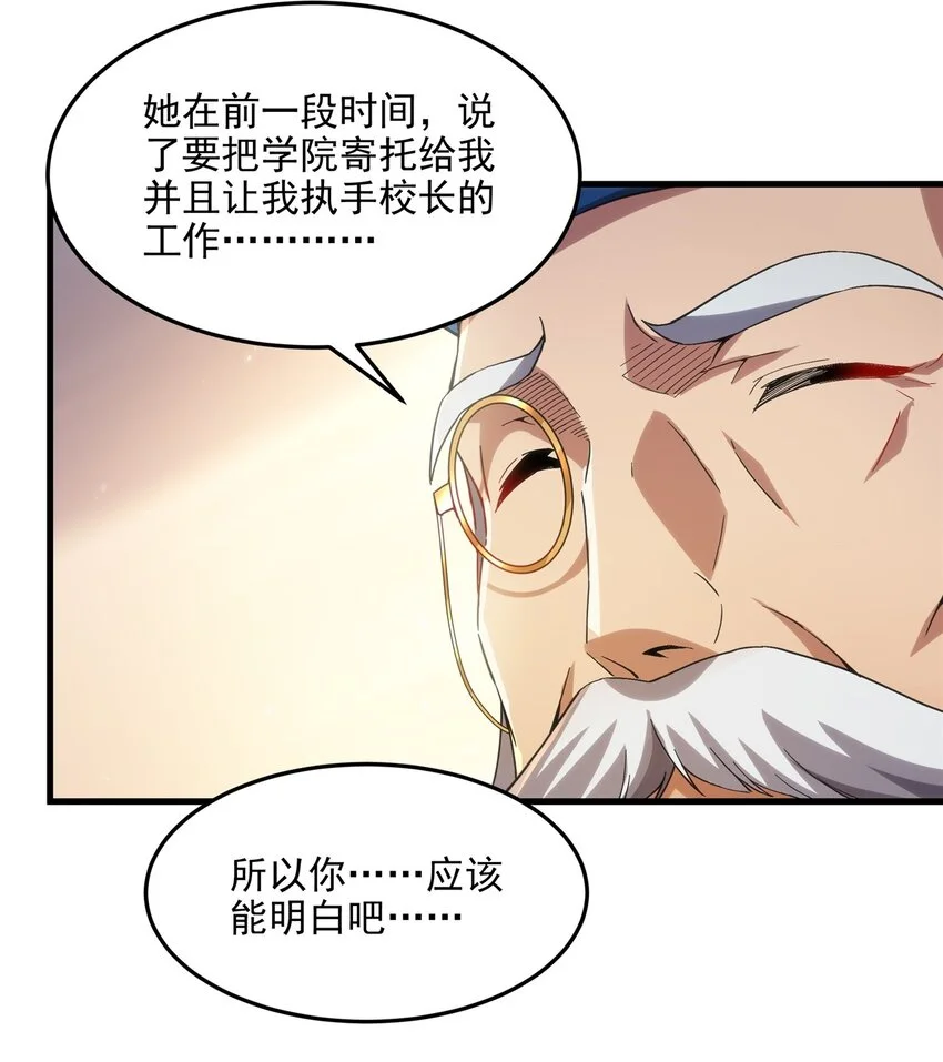 第111话 最后的约定10