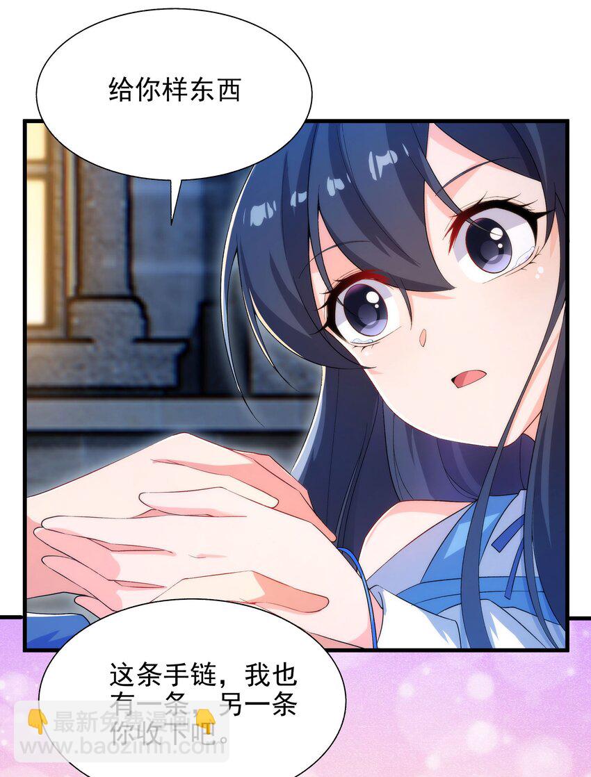 第72话 深夜“约会”51