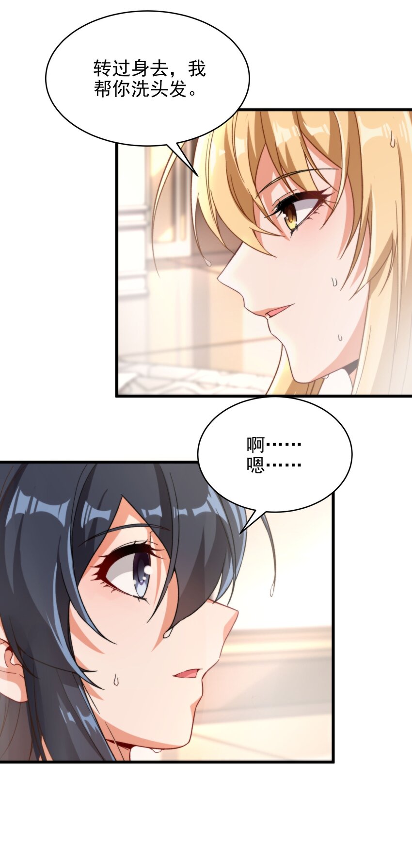 第74话 共浴22