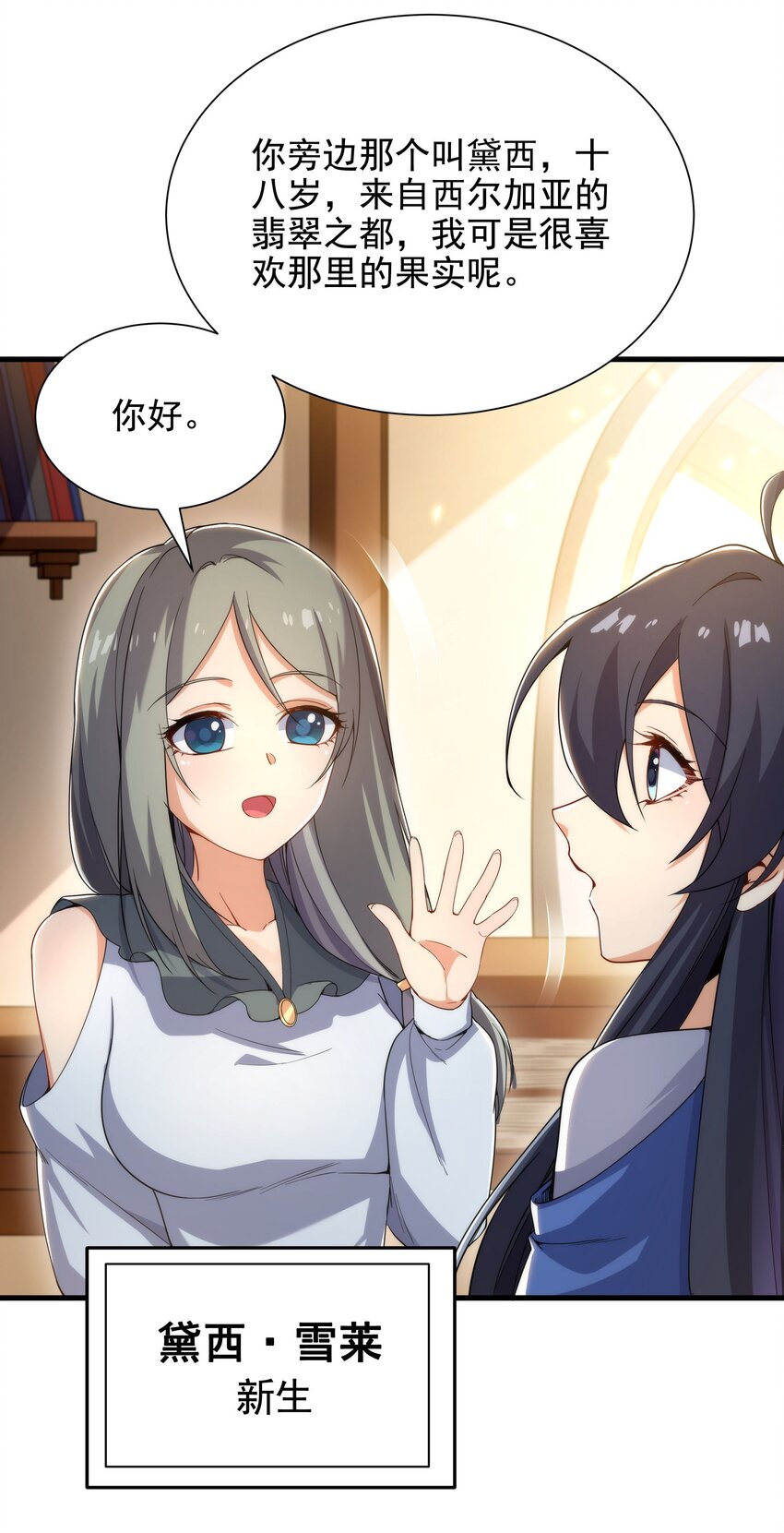 第35话 鼻梁终结者29