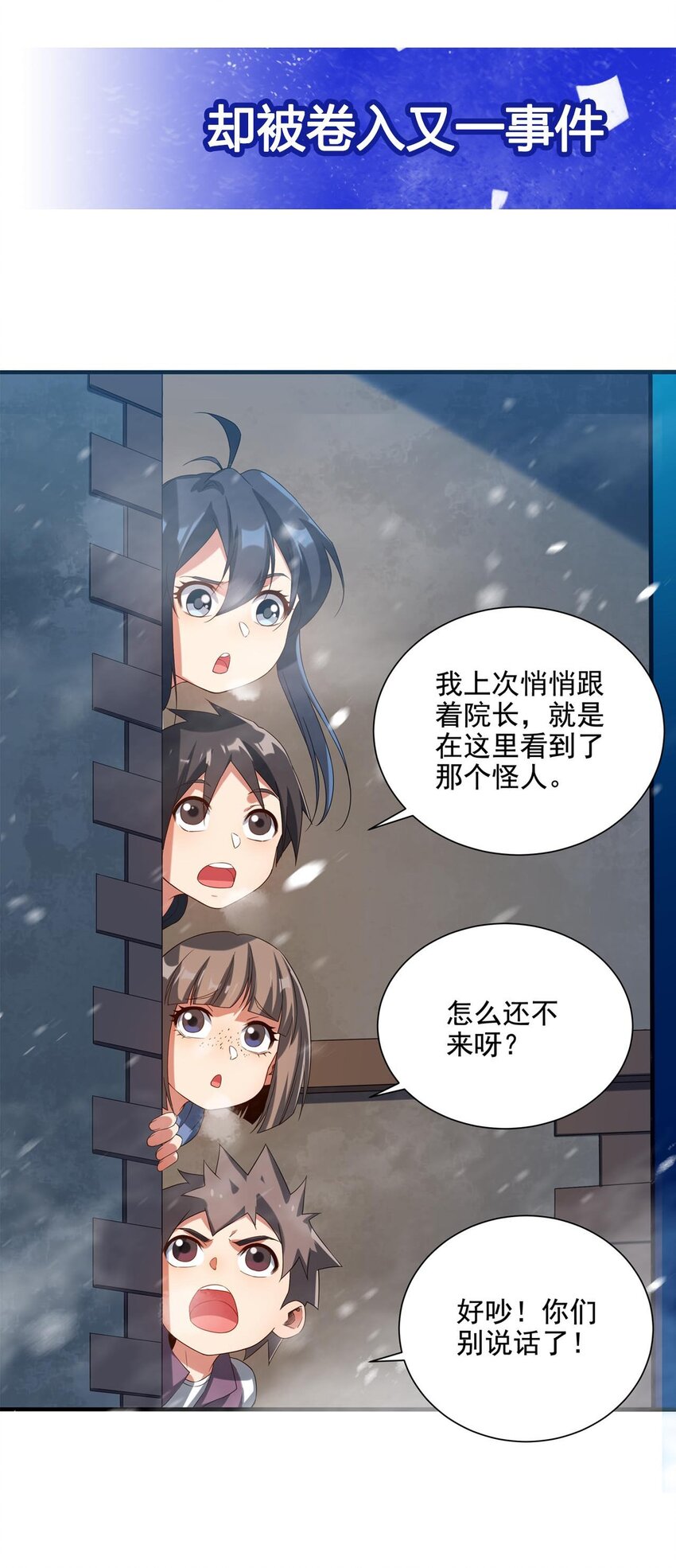 第15话 谁是佩佩50