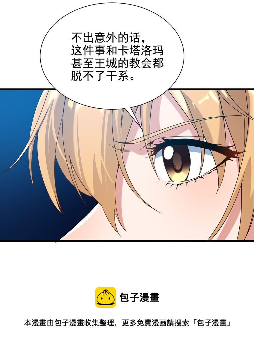 第38话 再会维多利亚28