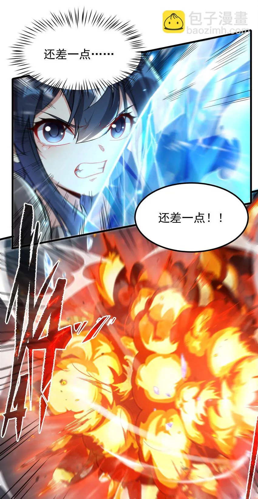 第125话 自爆29