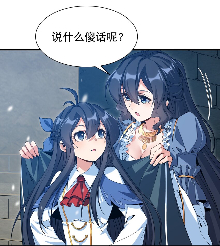 第31话 佩佩的请求34
