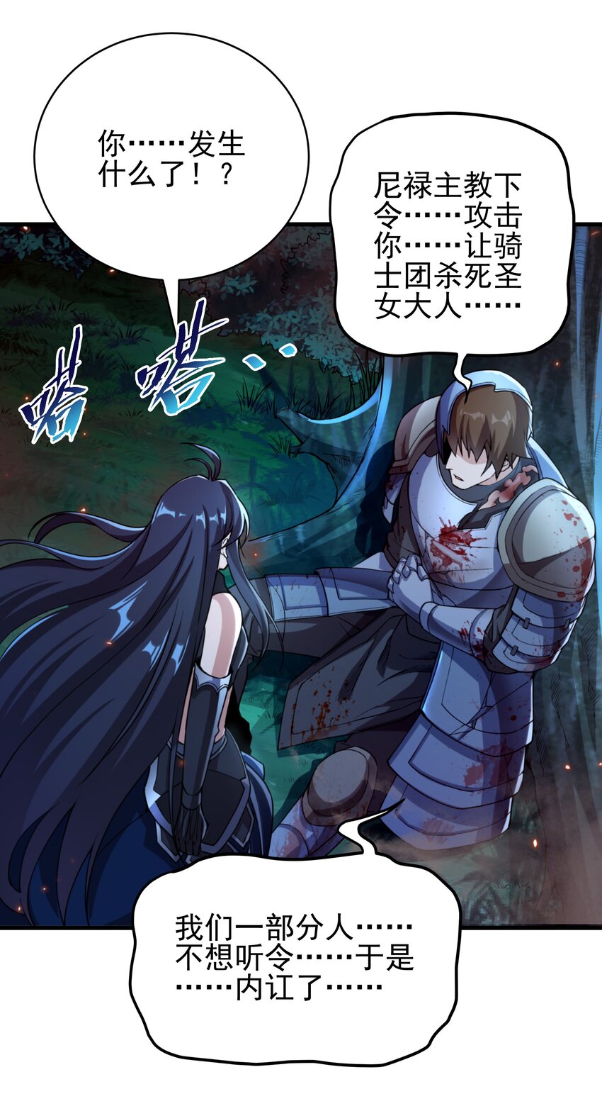 第79话 扭曲的正义10
