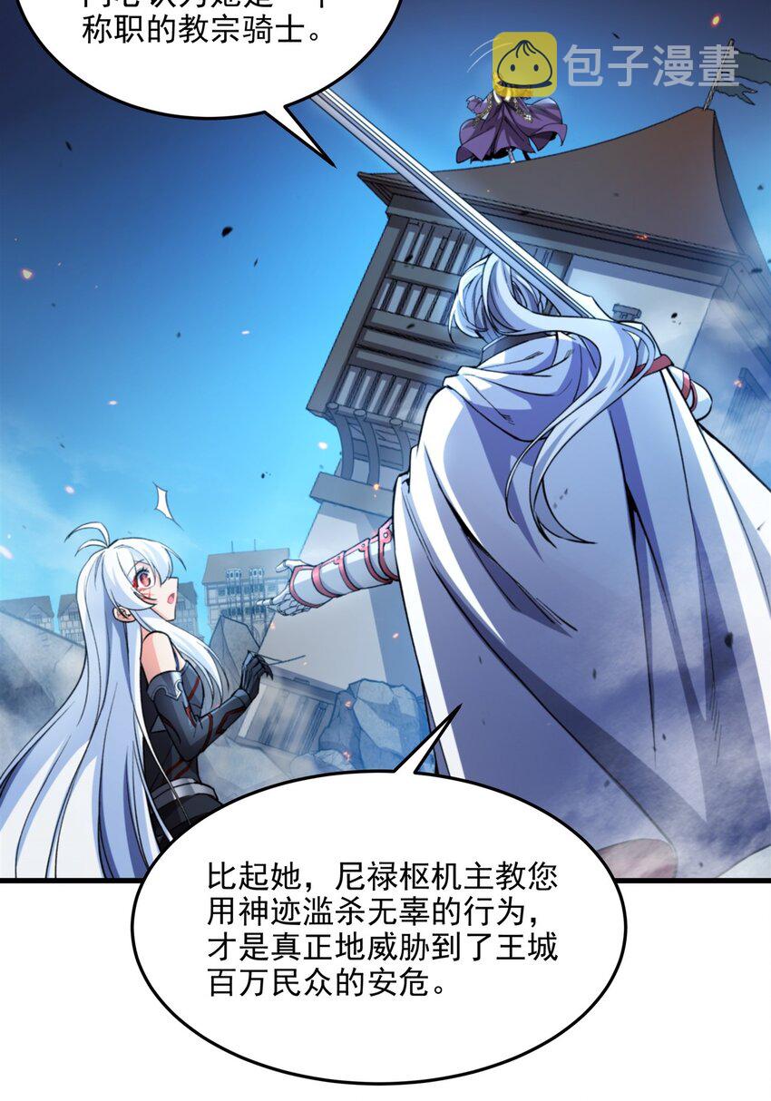 第101话 挡我者死31