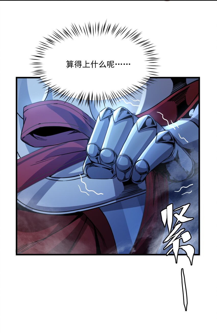 第93话 幻灭的深渊11