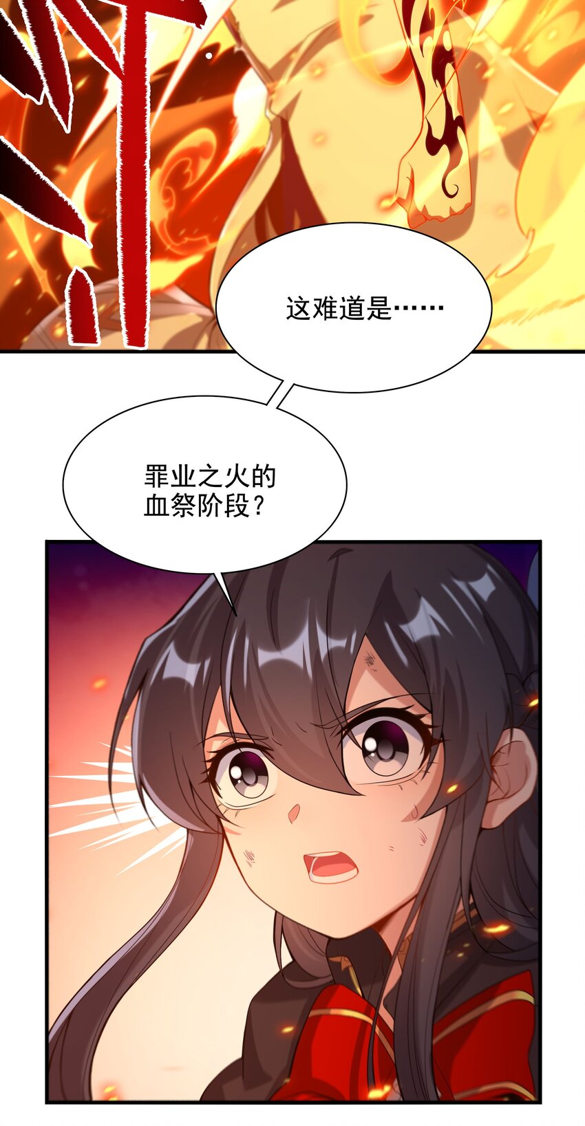 第48话 罪孽的雄火19