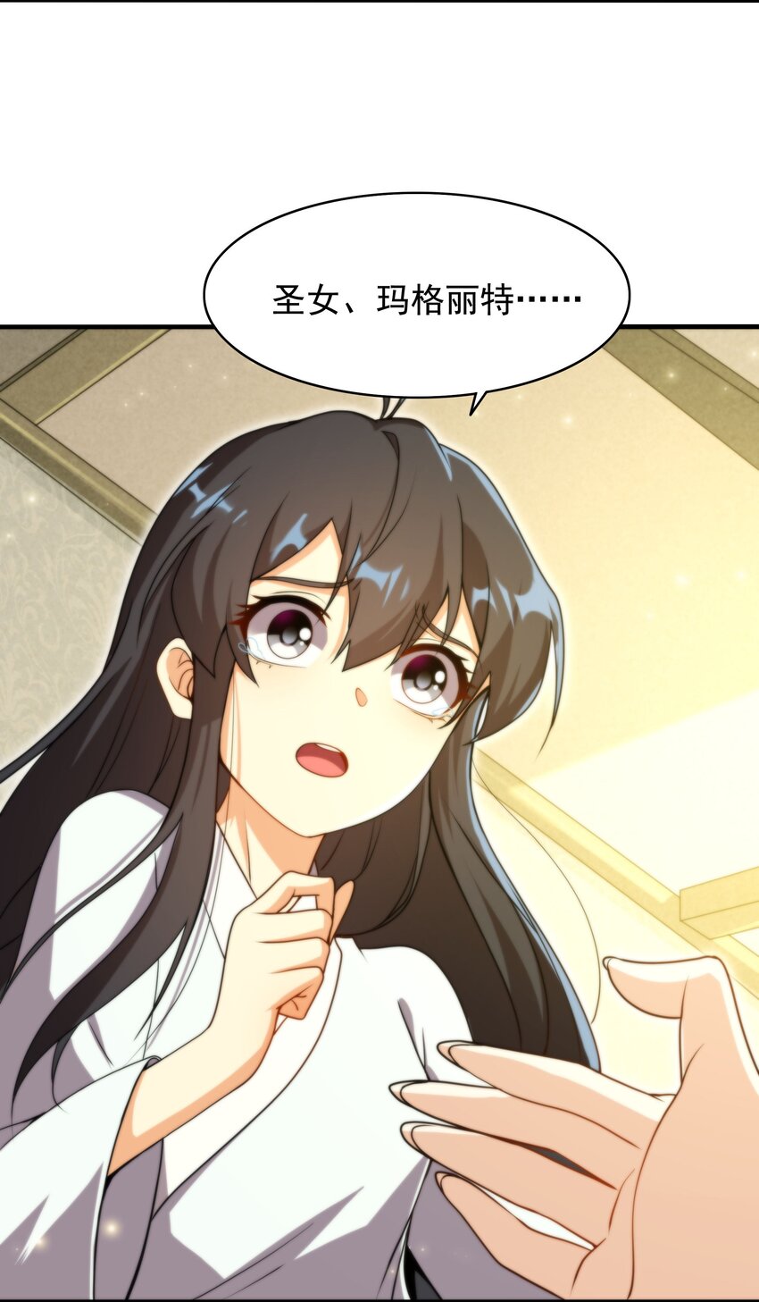 第57话 黑暗的序幕47