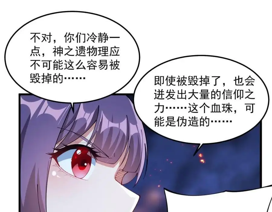 第131话 屠杀与寂灭17