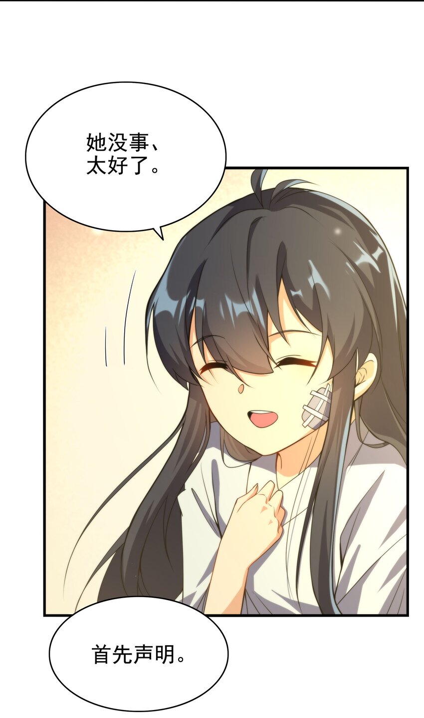 第57话 黑暗的序幕36