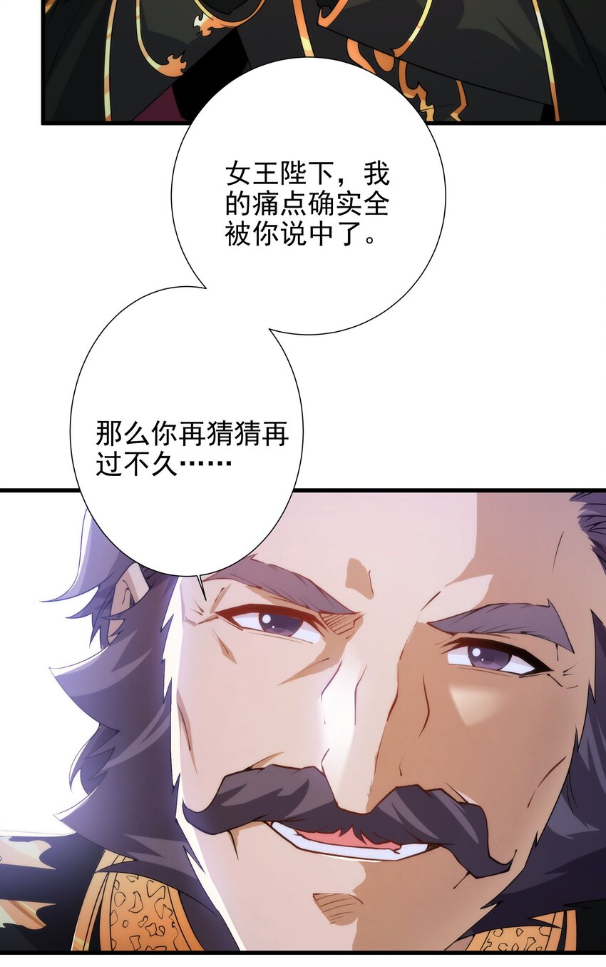 第71话 完美反击4