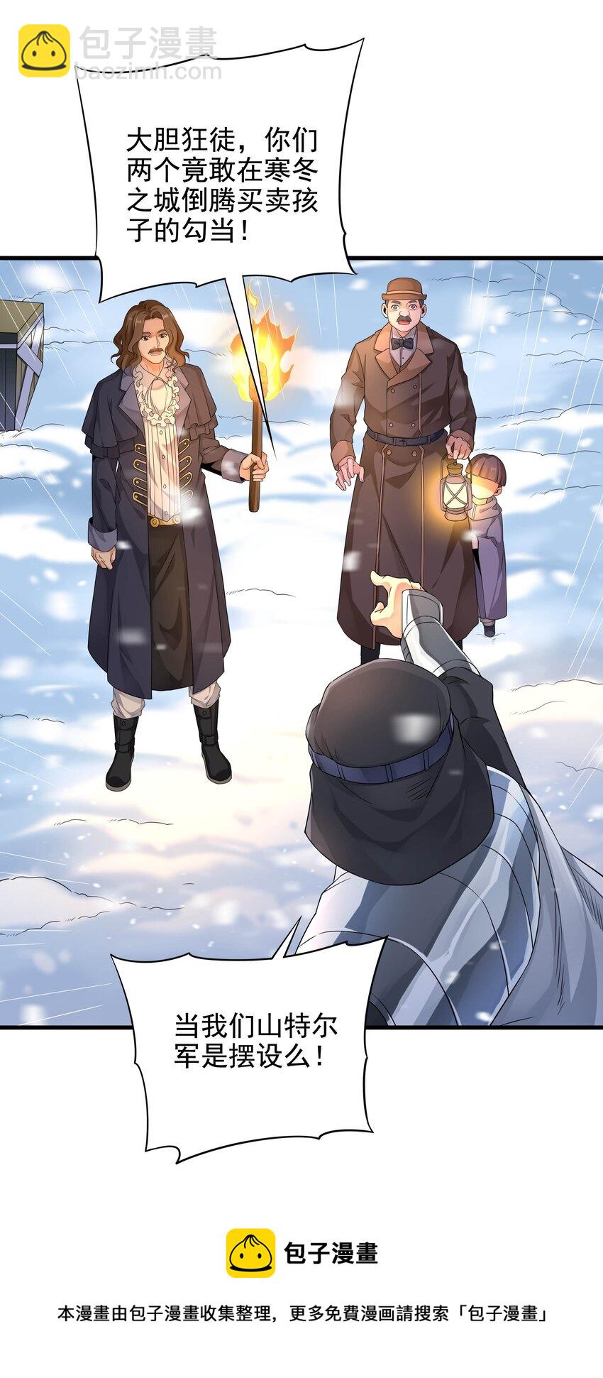 第17话 人口买卖？！12