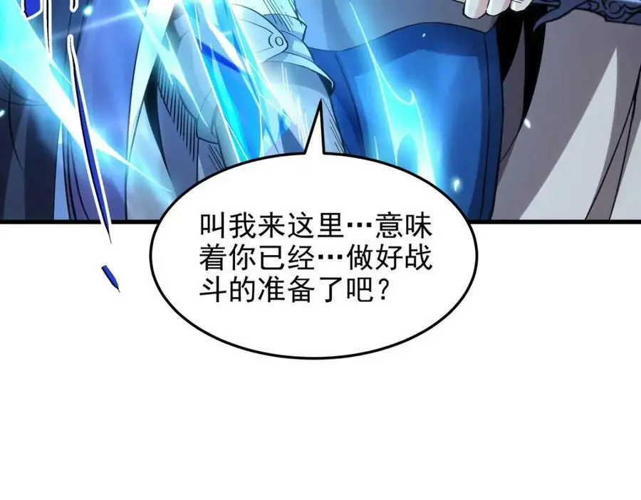 第127话 艾尔娜的委托93