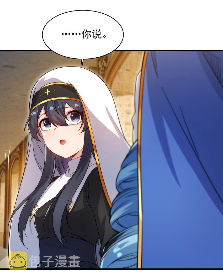 第88话 异样x承诺27