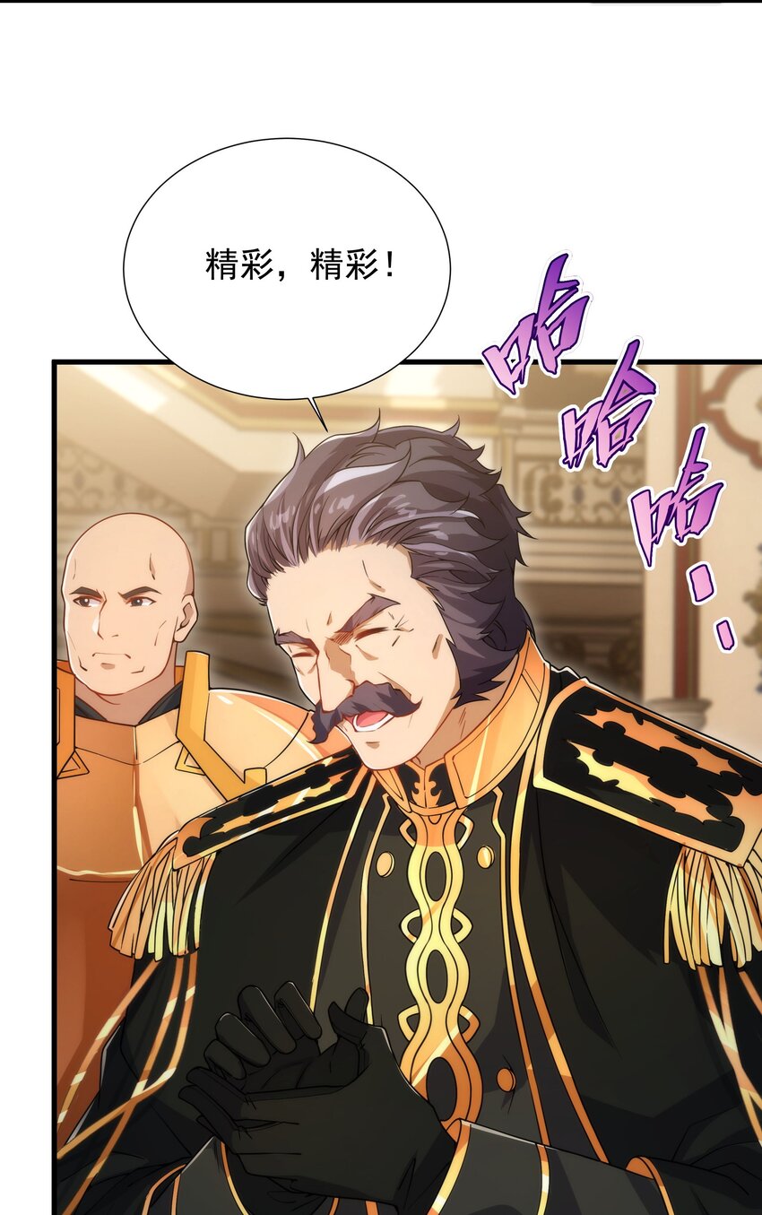 第71话 完美反击3