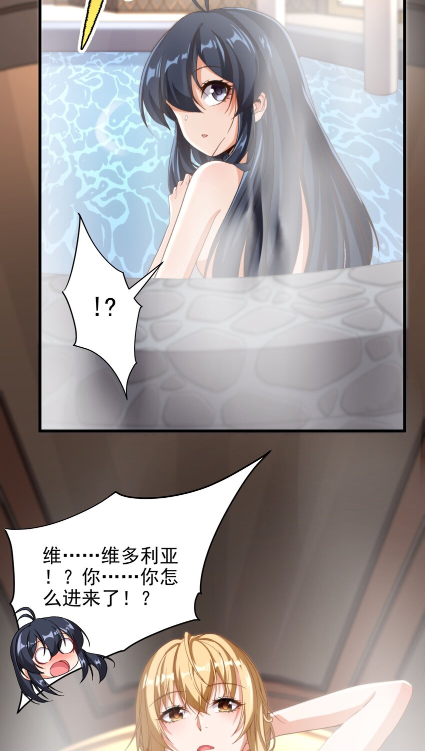 第74话 共浴10