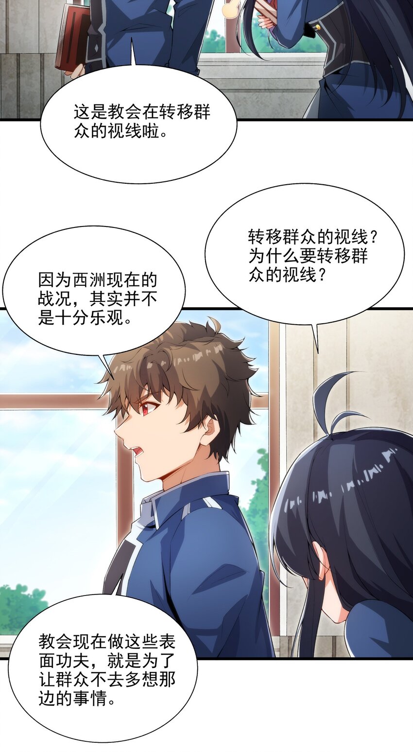 第110话 重返校园34