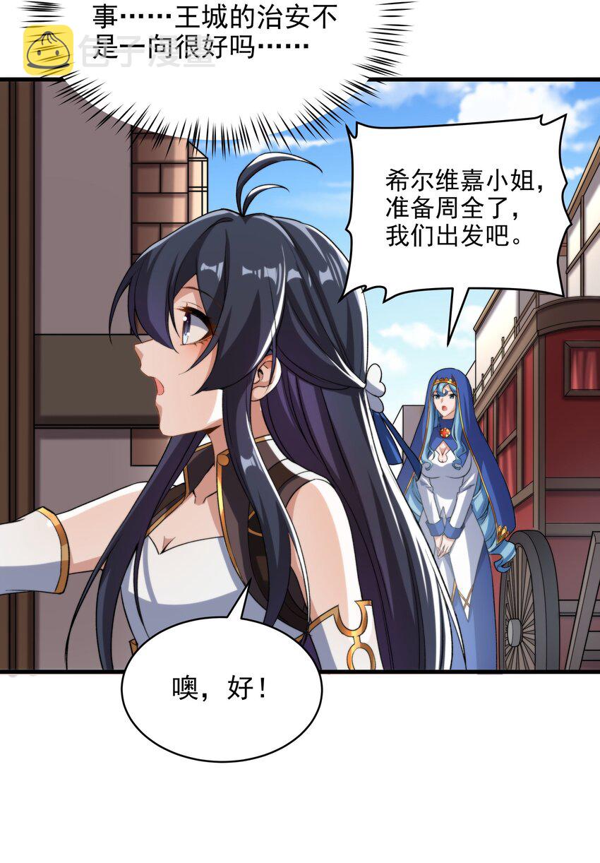 第75话 同床夜谈23