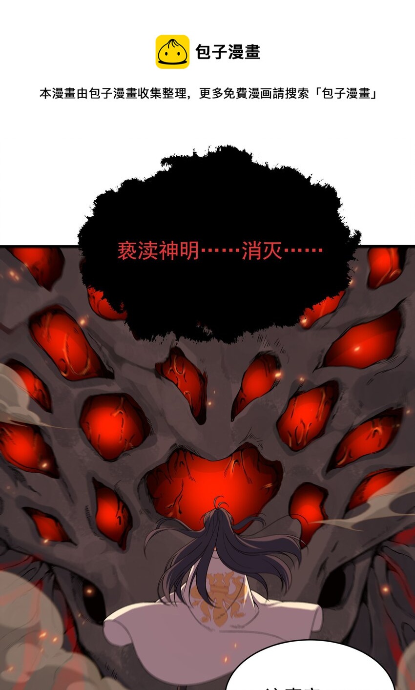 第53话 自诩为神21