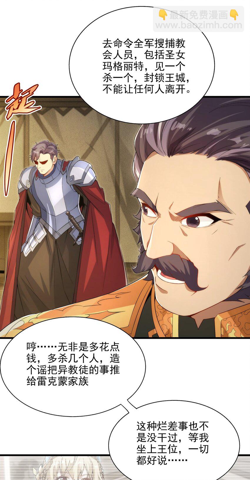 第94话 虚假幻象38